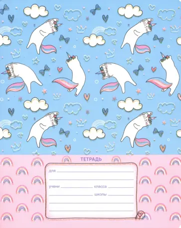 Тетрадь 12 листов, линия "Cute note" (Т5ск12_бл 8662) обложка книги