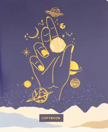 Тетрадь общая "Всё в твоих руках" (48 листов, А5, клетка, в ассортименте) (Т5ск48_тгф 8610) обложка книги