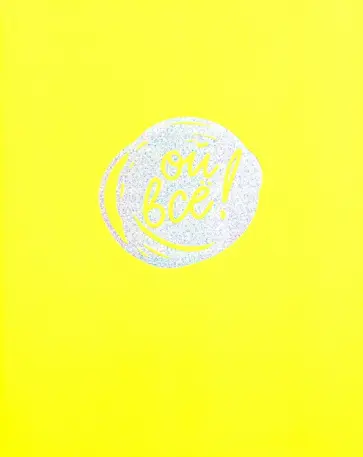 Тетрадь 48 листов (А5, клетка), Silver shine, ассортимент (Т5ск48_тгф 8814) обложка книги