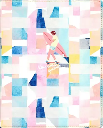 Дневник школьный "Skater. Мальчик" (48 листов, А5, интегральный переплет, иск. кожа) (N1800) обложка книги