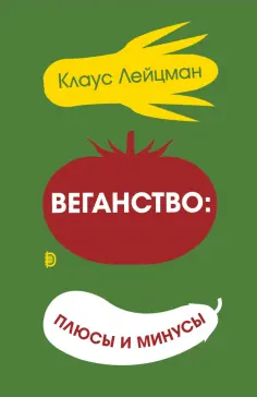 Человек