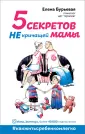 Бурьевая Елена. Книги детского психолога