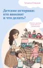 Стецкая Татьяна. Книги популярного врача-невролога