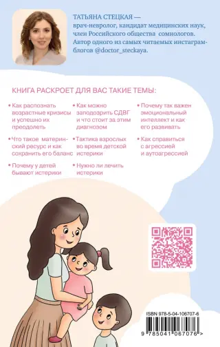 Дети пися стоит 