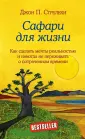 Можно ли изменить мечте? Итоговое сочинение ЕГЭ для 11 класса