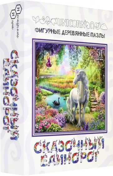 Фигурный деревянный пазл Сказочный единорог, 51 деталь обложка книги