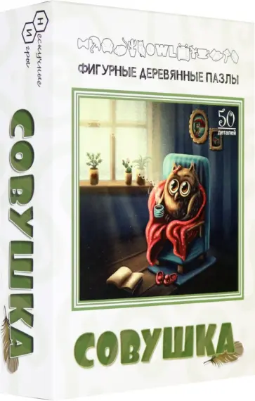 Пазл фигурный деревянный Совушка, 50 деталей обложка книги