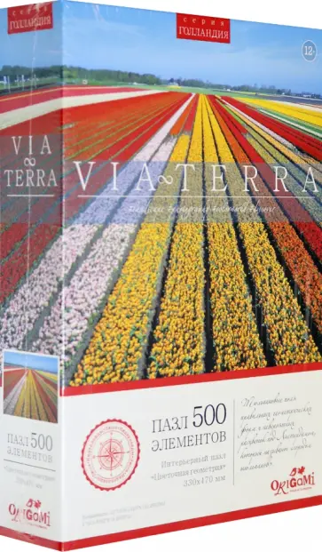 Via Terra. Пазл-500 "Цветочная геометрия" (05445) обложка книги