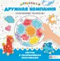 Деревяшки. Пальчиковые раскраски