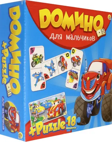 Домино + пазлы (18 деталей). Для мальчиков (ИН-6756) обложка книги