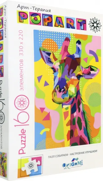 Пазл-160 "Жираф" обложка книги