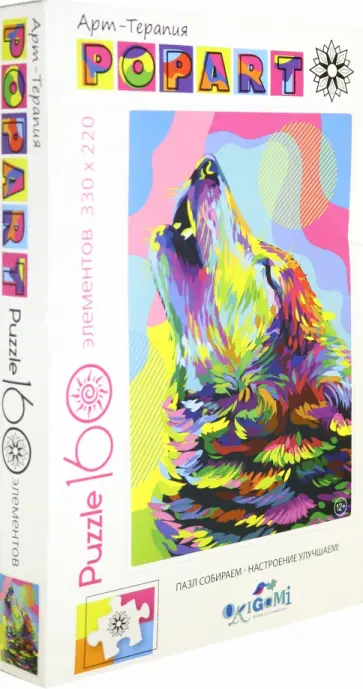 Пазл-160 "Волк" (05558) обложка книги