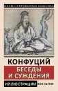 Иллюстрированная классика