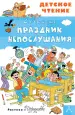 Миниатюра 1