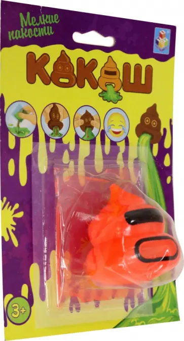 Какаш, 6 цветов (какает слизью) обложка книги