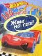 130 наклеек