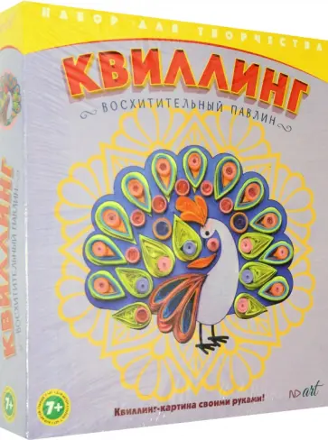 Квиллинг "Восхитительный павлин" (288336) обложка книги