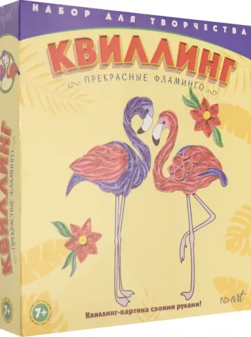 Квиллинг "Прекрасные фламинго" (288335) обложка книги