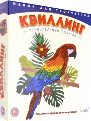 Квиллинг "Удивительный попугай" (288337) обложка книги