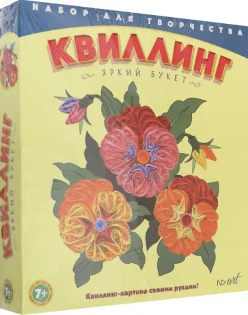 Квиллинг "Яркий букет" (288334) обложка книги