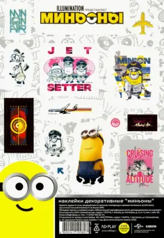 Наклейки декоративные "Миньоны" набор №7 обложка книги
