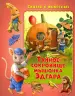 Миниатюра 1