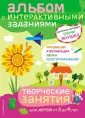 Авторская методика Елены Янушко