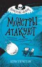 Детск. Плакучий замок. Загадки, легенды, рассл.