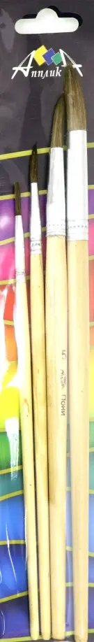 Набор кистей художественных, 4 штуки (пони №№1, 3, 5, 7) (С3549) обложка книги