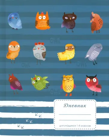 Дневник школьный для младших классов "Совята" (С3621-29) обложка книги