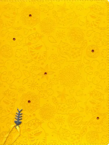 Дневник школьный "Паттерн. Желтый" (кожзам) (С1697-11) обложка книги