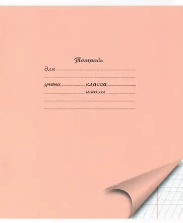Тетрадь 12 листов, косая линия "ACTION! ПАСТЕЛЬ" в ассортименте (AN1211/2M) обложка книги