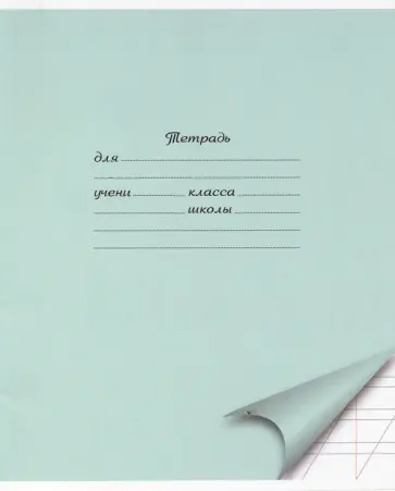 Тетрадь 12 листов, косая линия "ACTION! ПАСТЕЛЬ" в ассортименте (AN1211/4M) обложка книги
