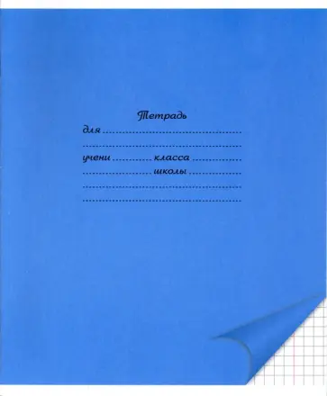 Тетрадь 18 листов, клетка "ACTION! ЯРКО" в ассортименте (AN1810/5M) обложка книги