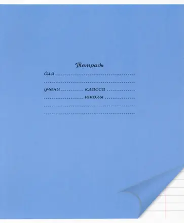 Тетрадь 24 листа, линия "ACTION! ЯРКО" в ассортименте (AN2410/1M) обложка книги