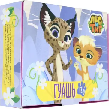 Гуашь 12 цветов, 20 мл "ЛЕО и ТИГ" (LT-GP-12) обложка книги