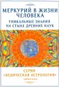 Ведическая концепция счастливой жизни