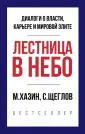 PRO власть-pocket