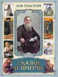Подарочные издания. Русская классика в илл.