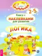 Смышленыши