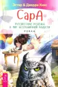 Современная детская литература