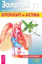 Кладовые природы