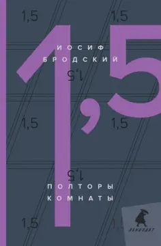 Книги Иосифа Бродского (pocket-book)