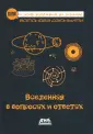 Научно-популярная серия