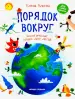 Миниатюра 1