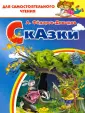 Для самостоятельного чтения