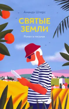 Художественная литература