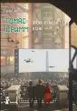 Томас Дримм