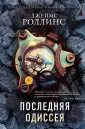 Книга-загадка, книга-бестселлер