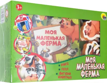 Игра ZOO. Моя маленькая ферма обложка книги